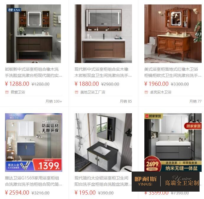 什么是整體浴室柜？
