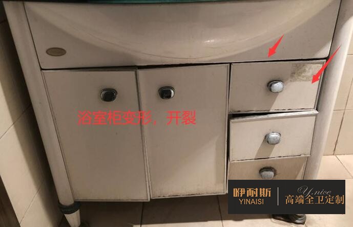 浴室柜變形，開裂
